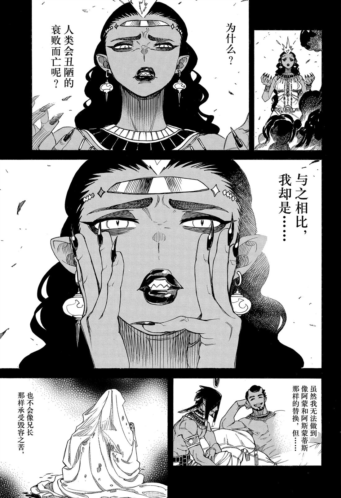 第153话9