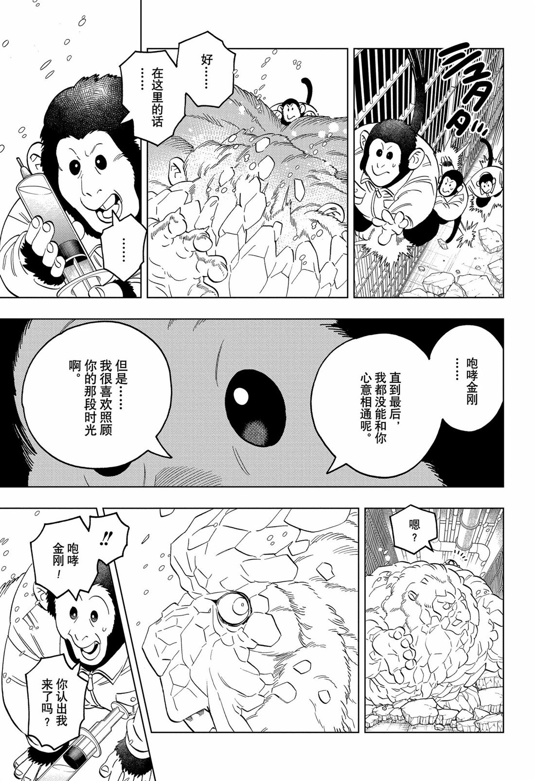 第94话32