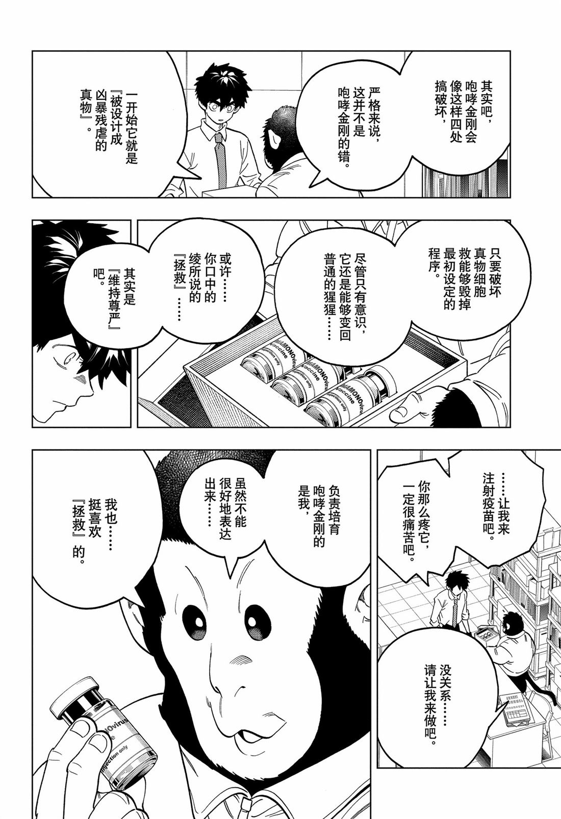 第94话25