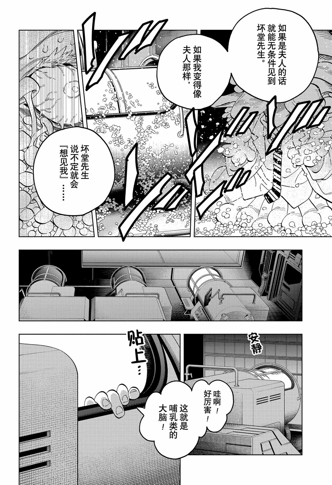 第95话26