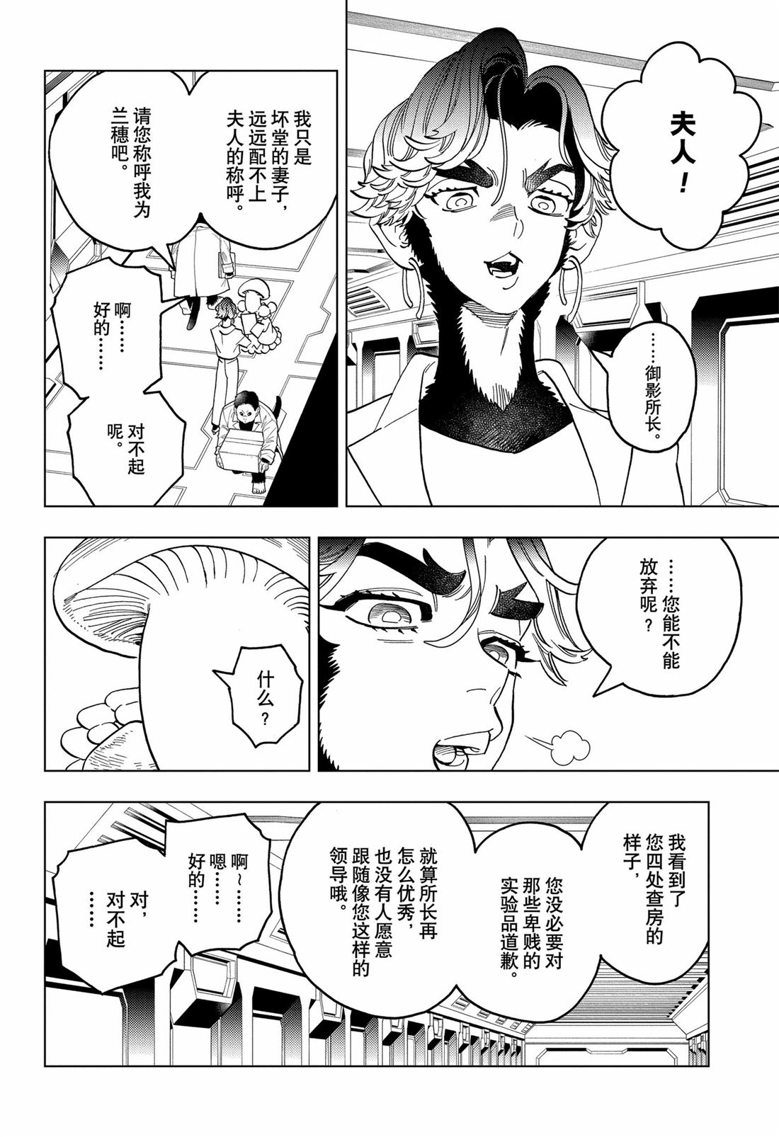 第95话22