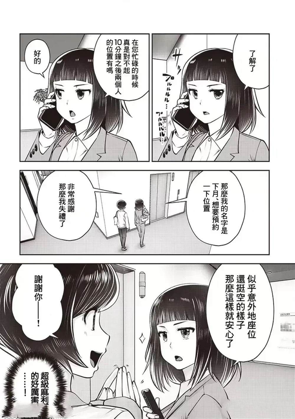 第42.1话7