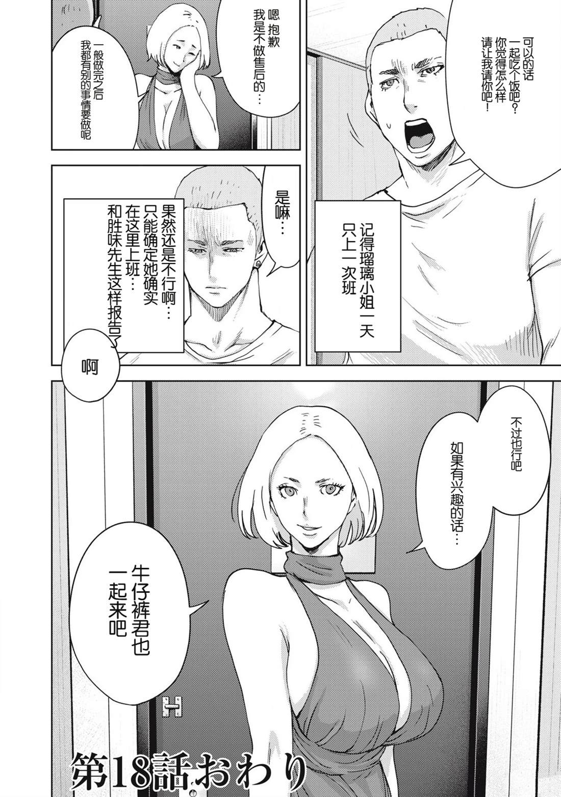 第18话24