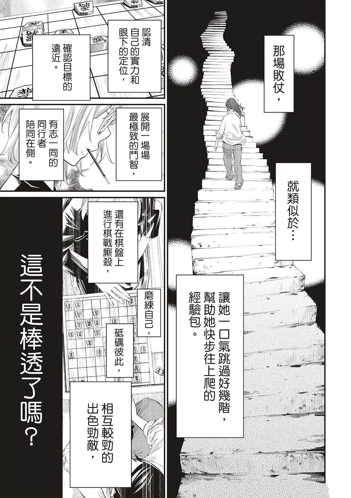 第37话6