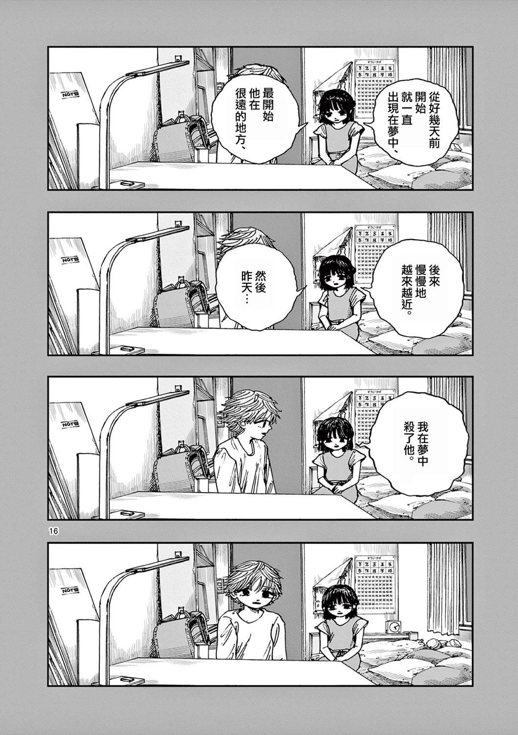 第86话16