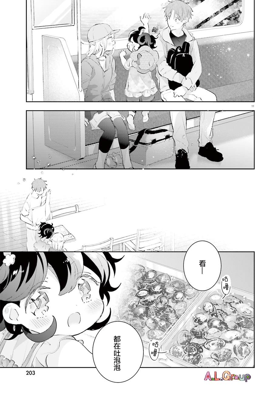 第11话11
