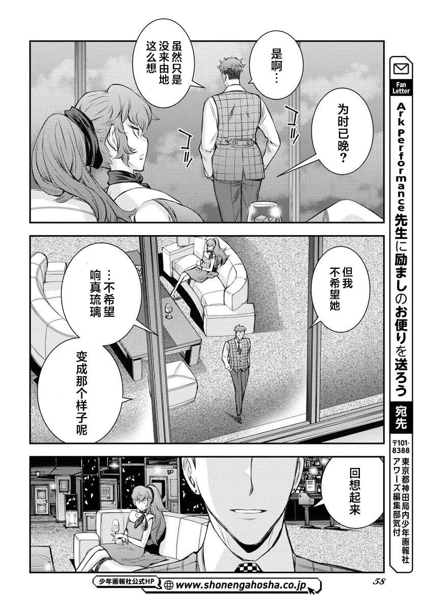 第160话26