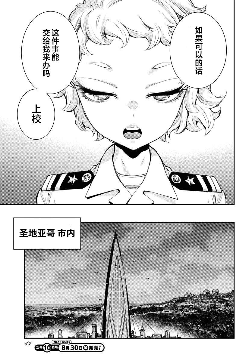 第160话9