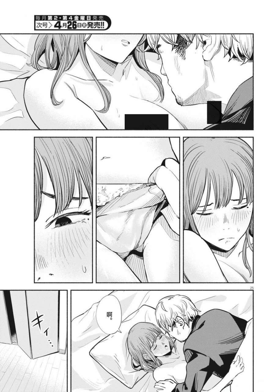第3话25