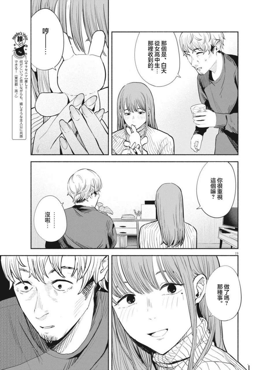 第3话19