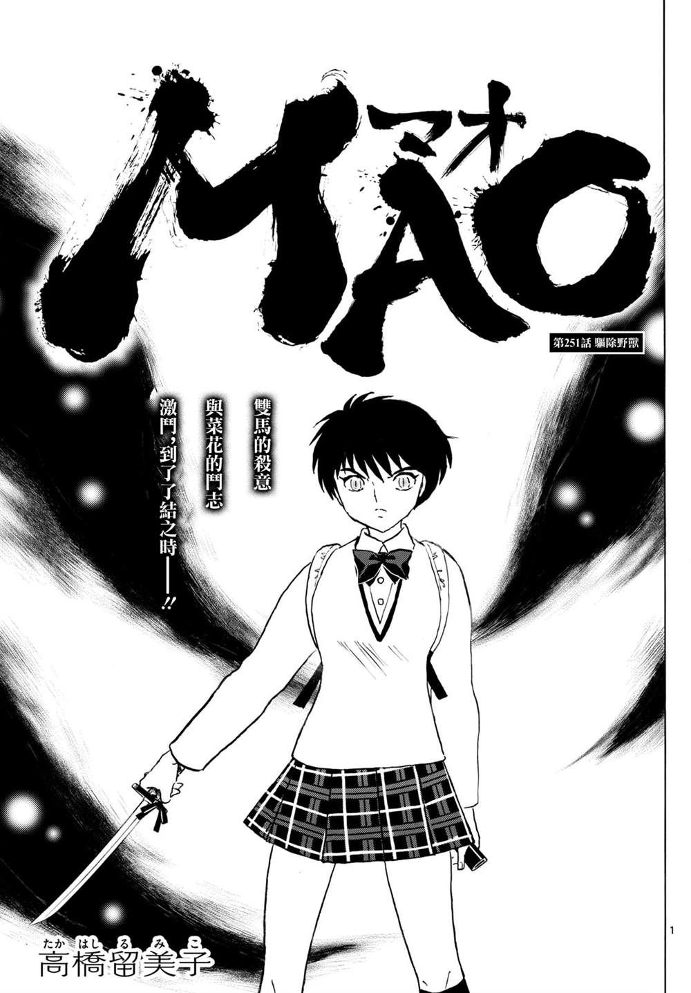 第251话1