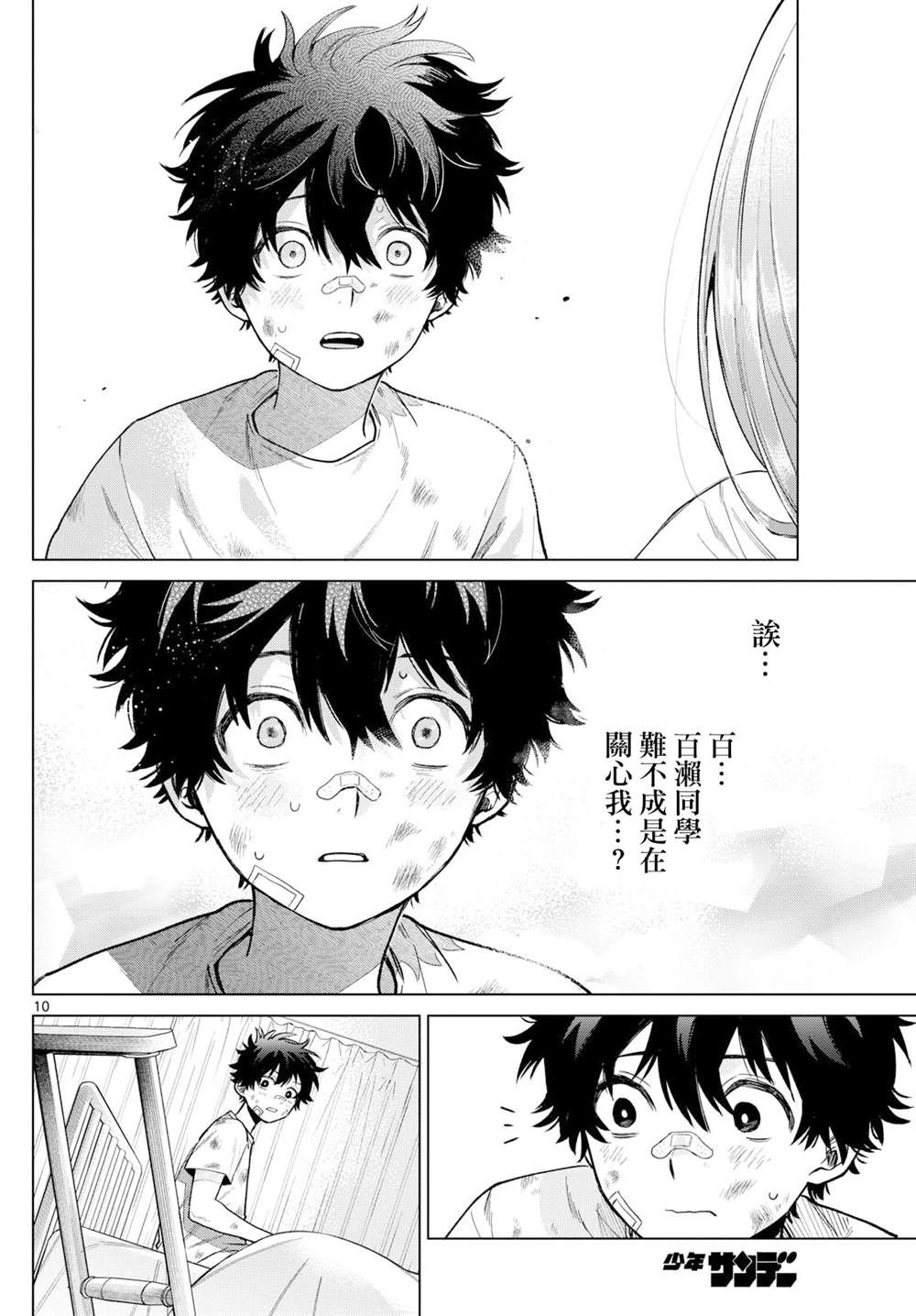第10话10