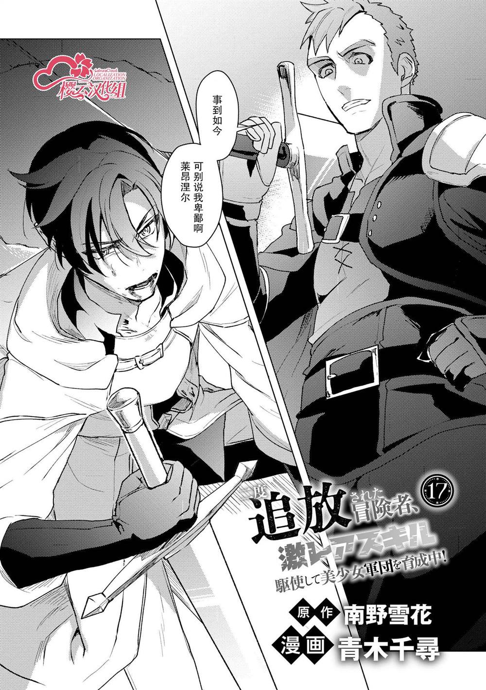 第17话1