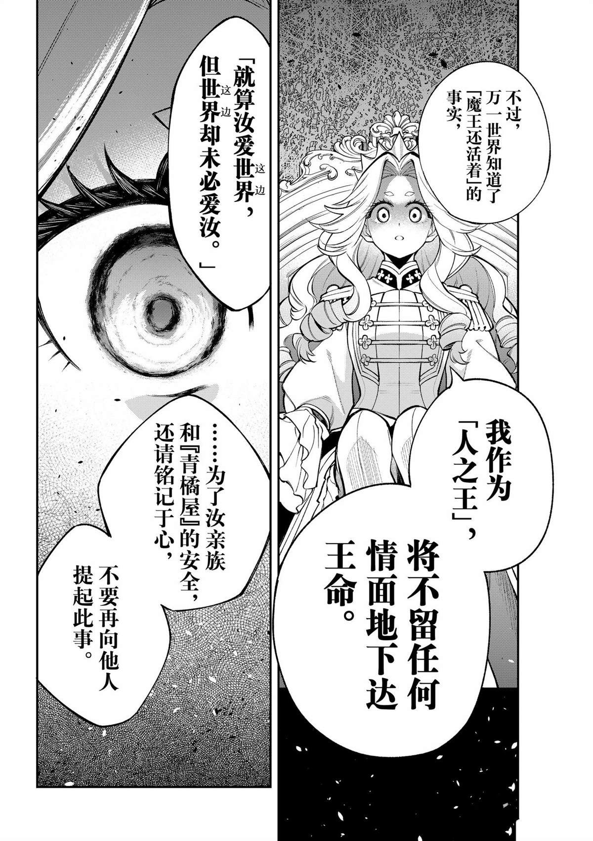 第37话28