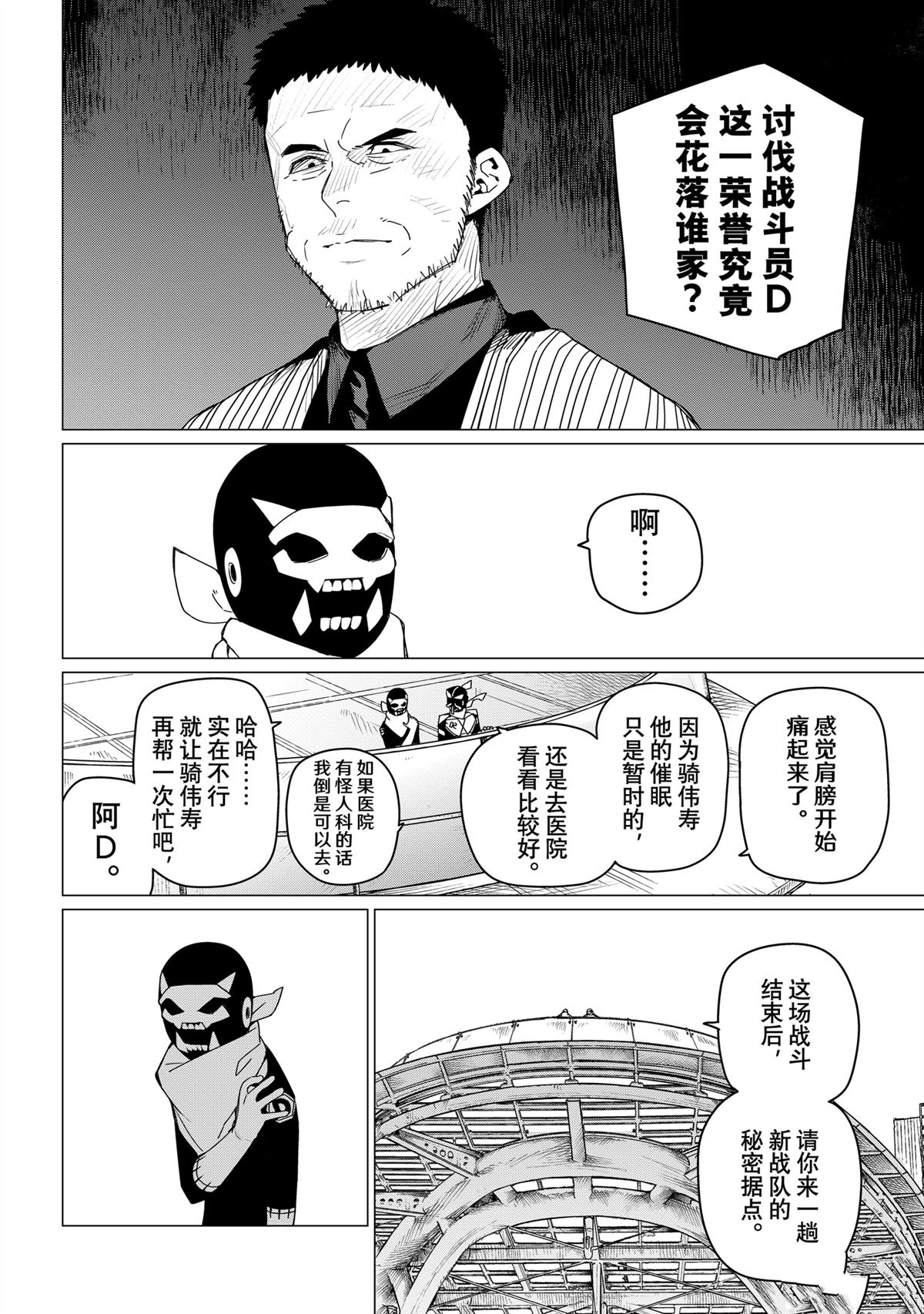 第154话6
