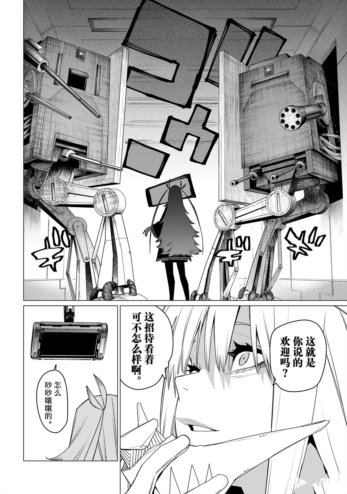 第155话4