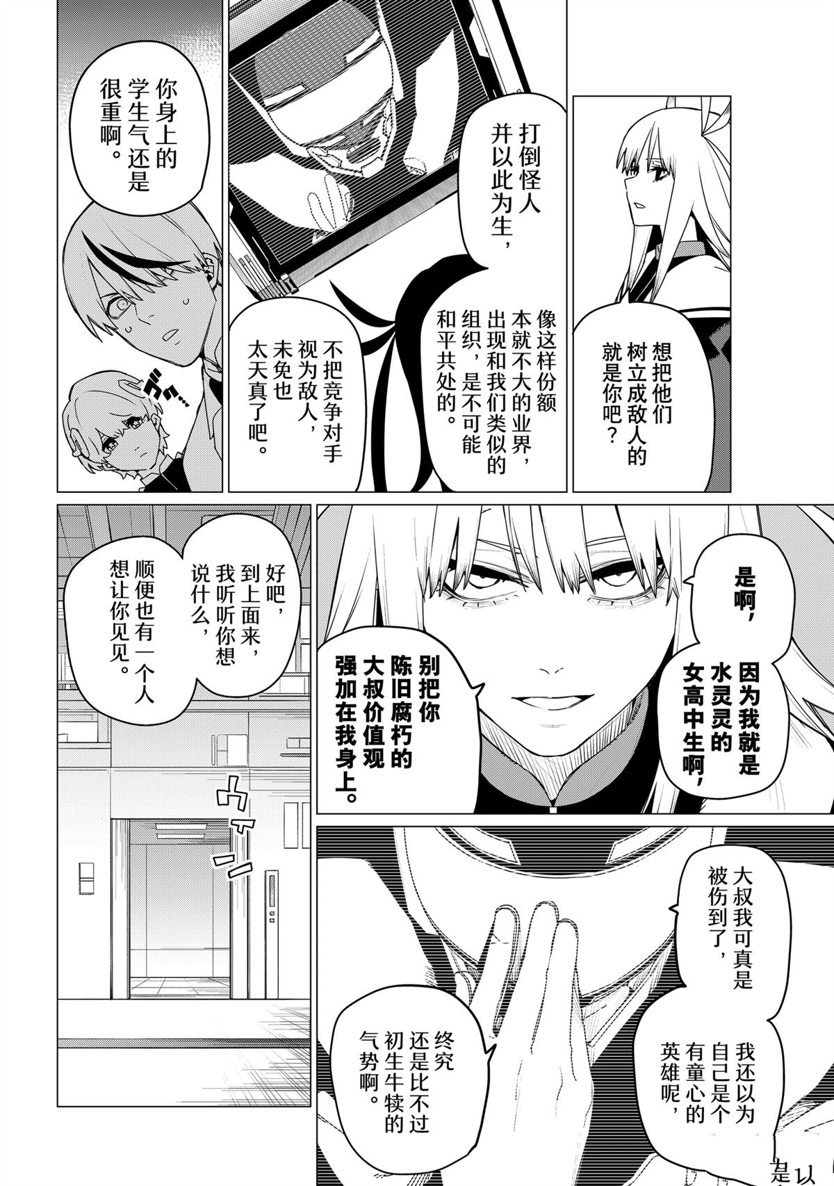 第155话6