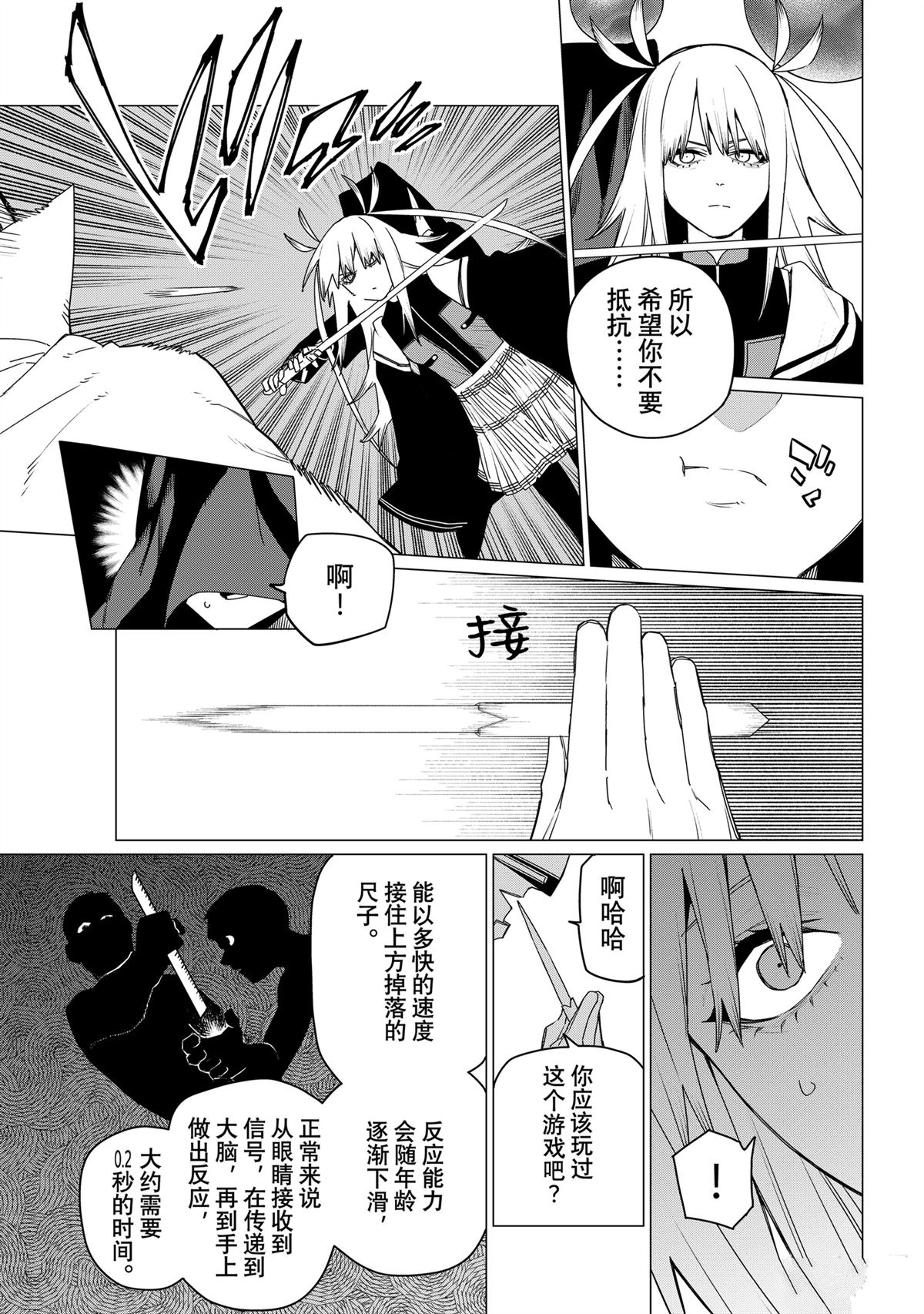 第155话15