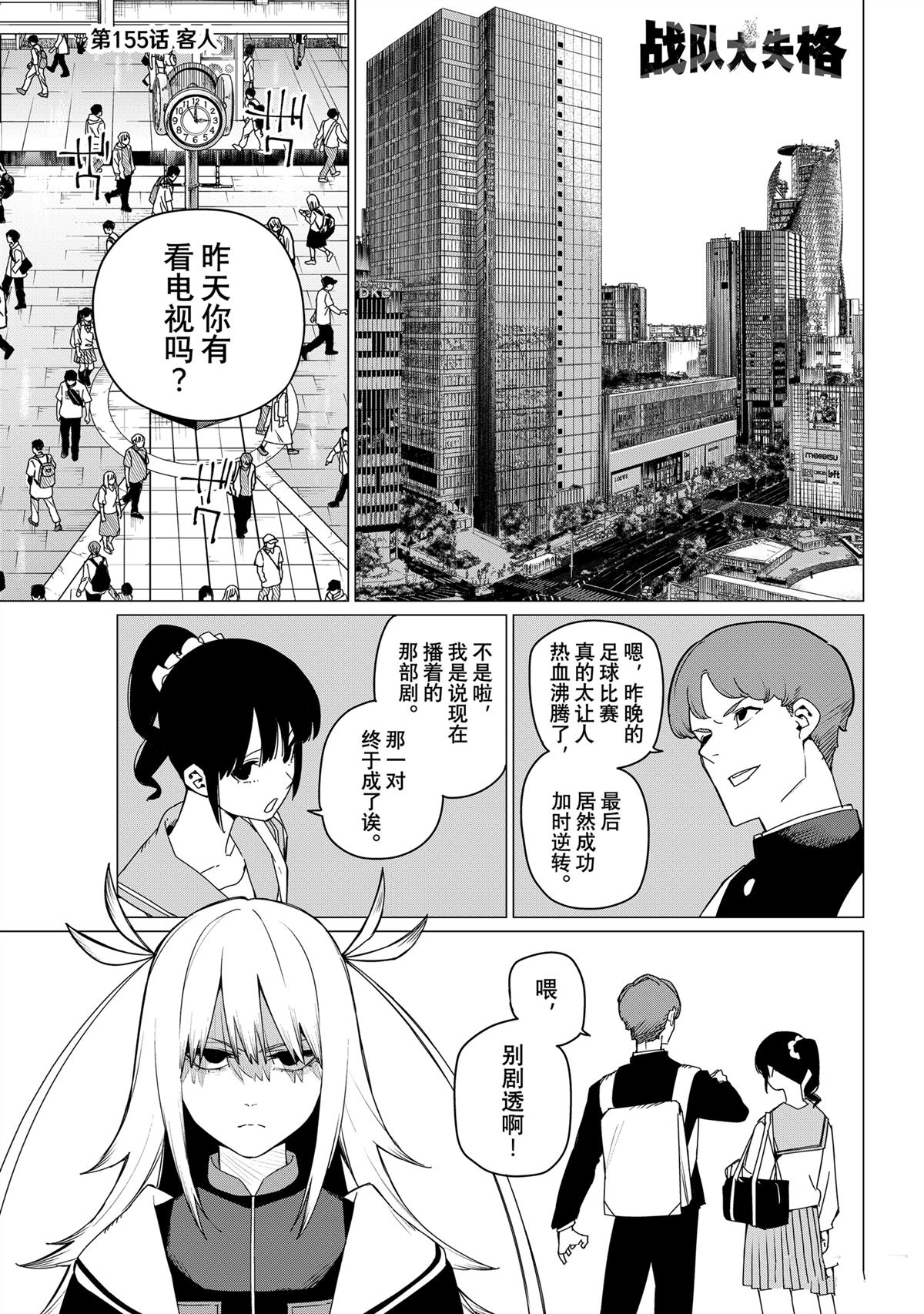 第155话1