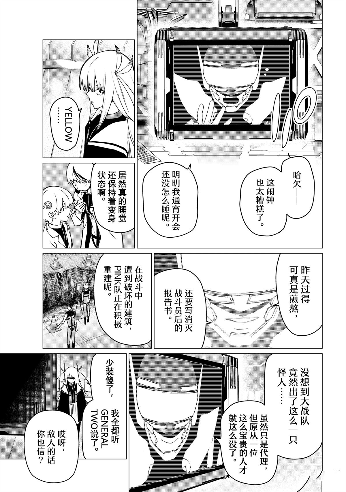 第155话5