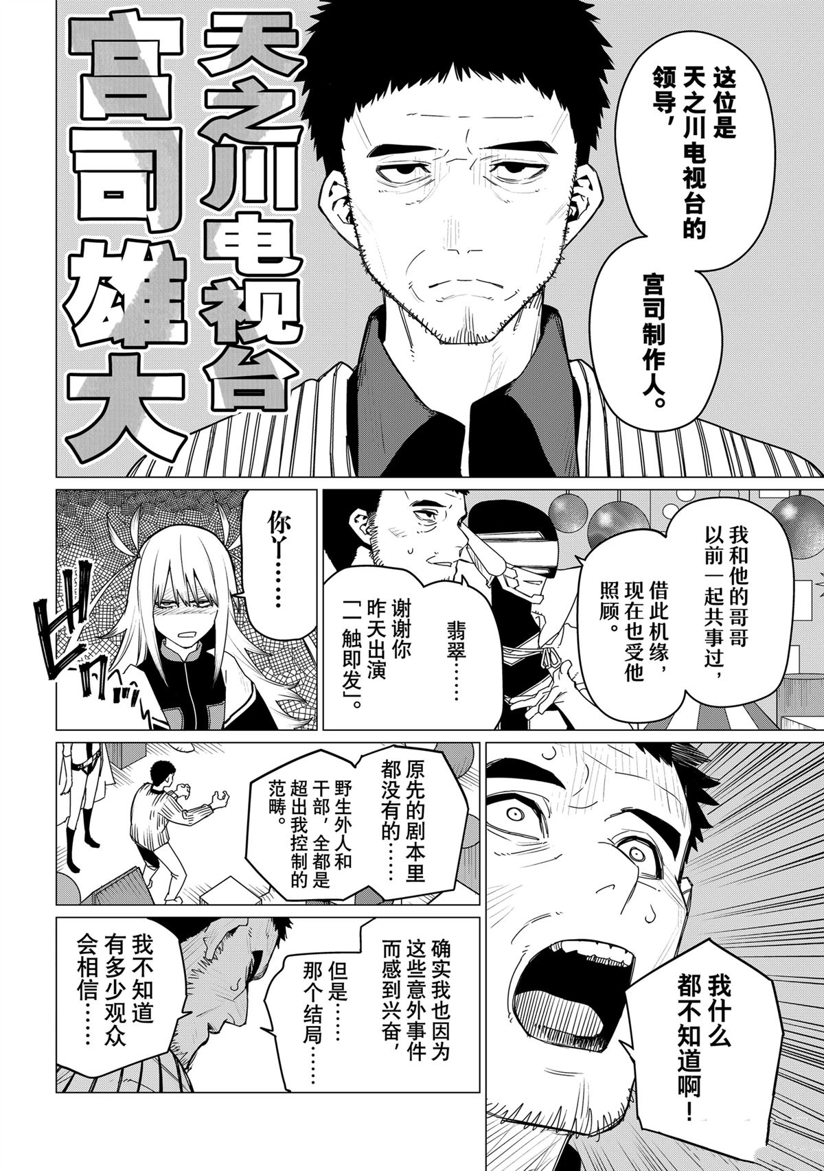 第155话8