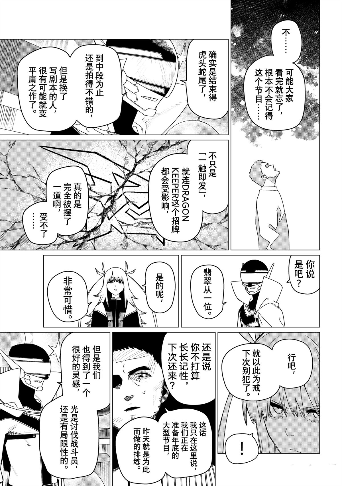 第155话9