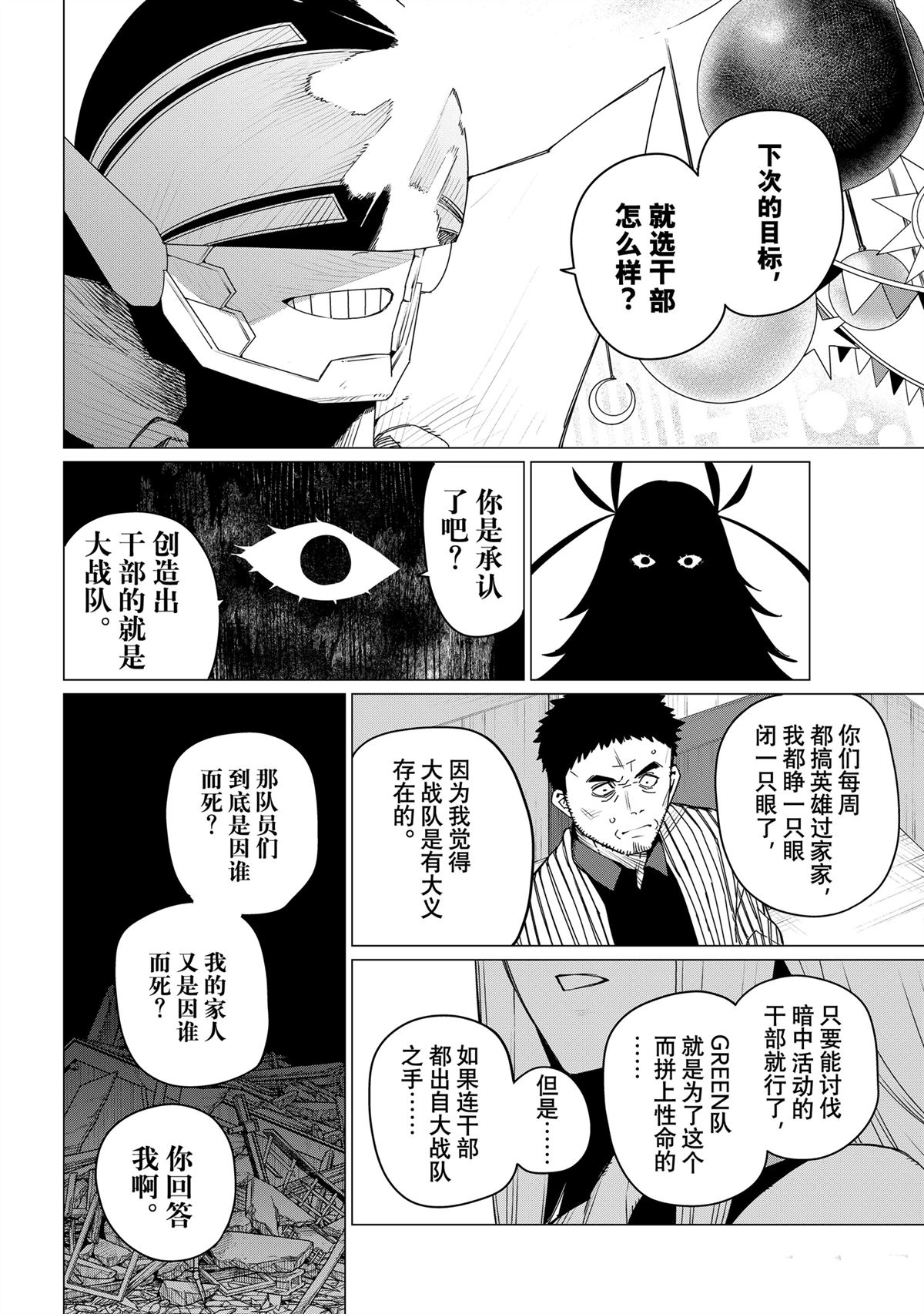 第155话10