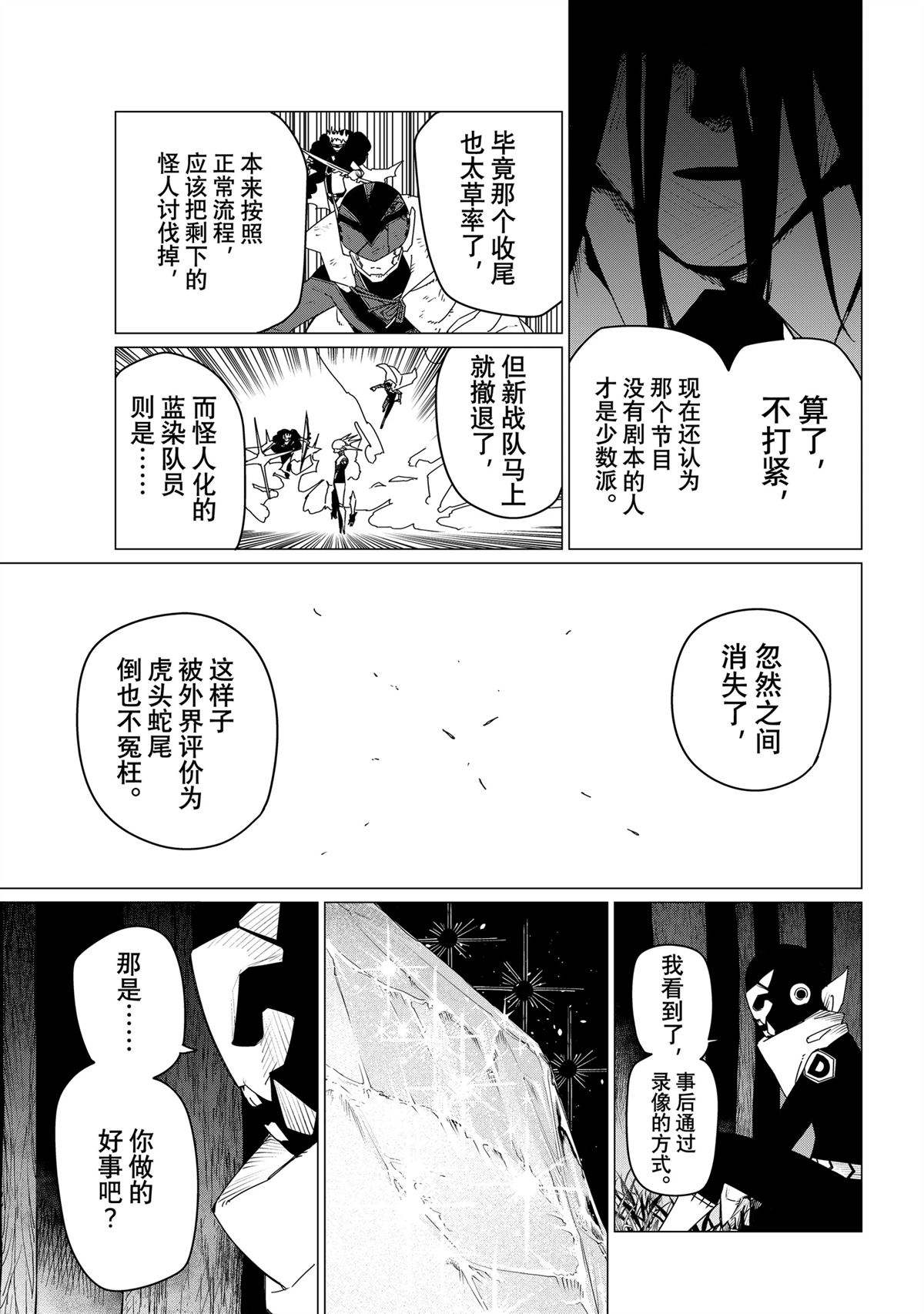 第158话10