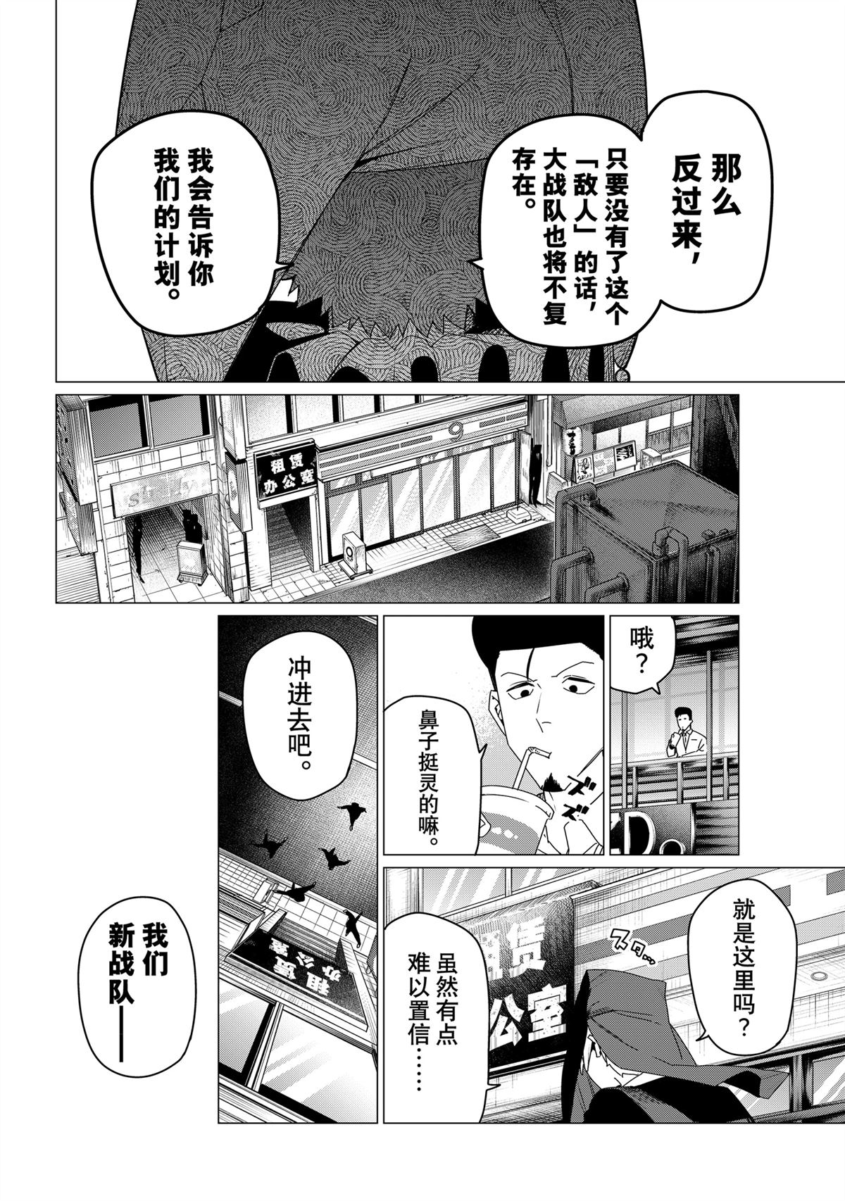 第159话10