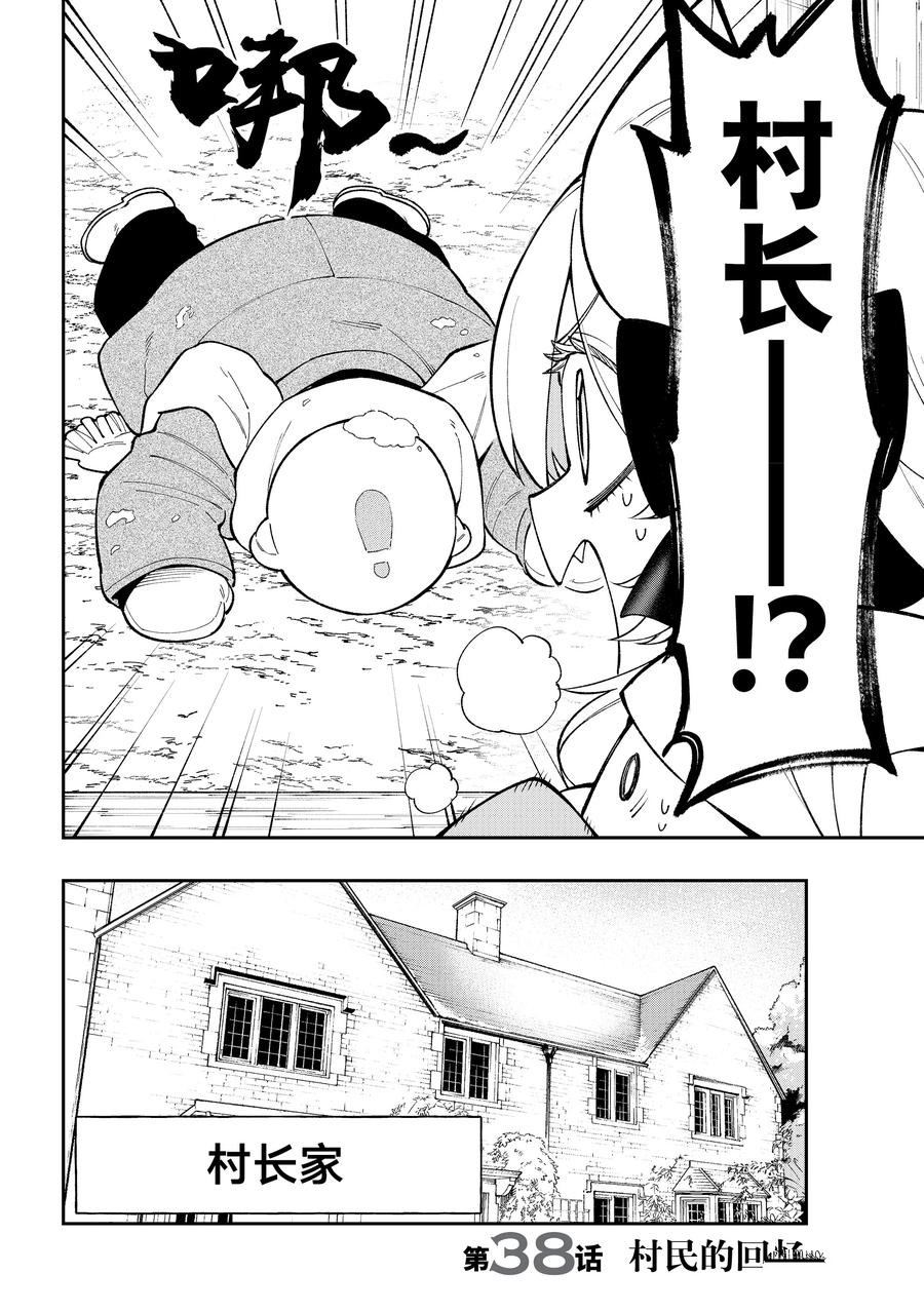 第38话4