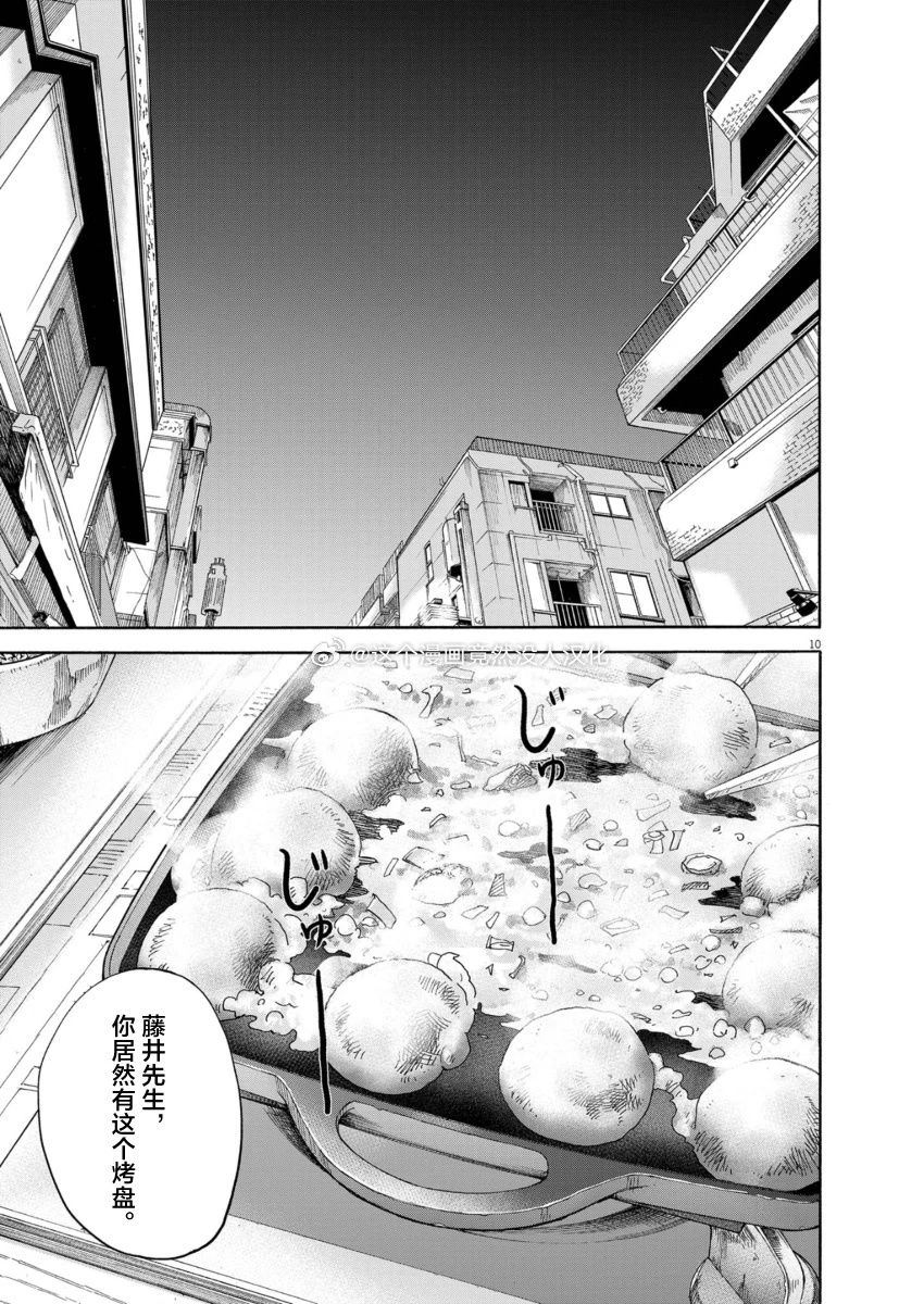 第11话10