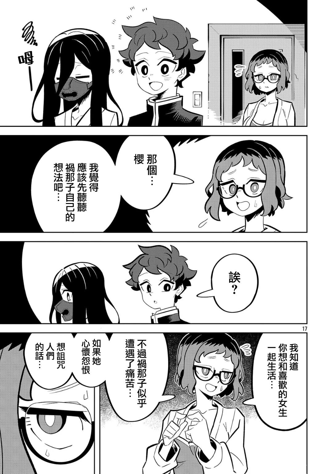 第2话17