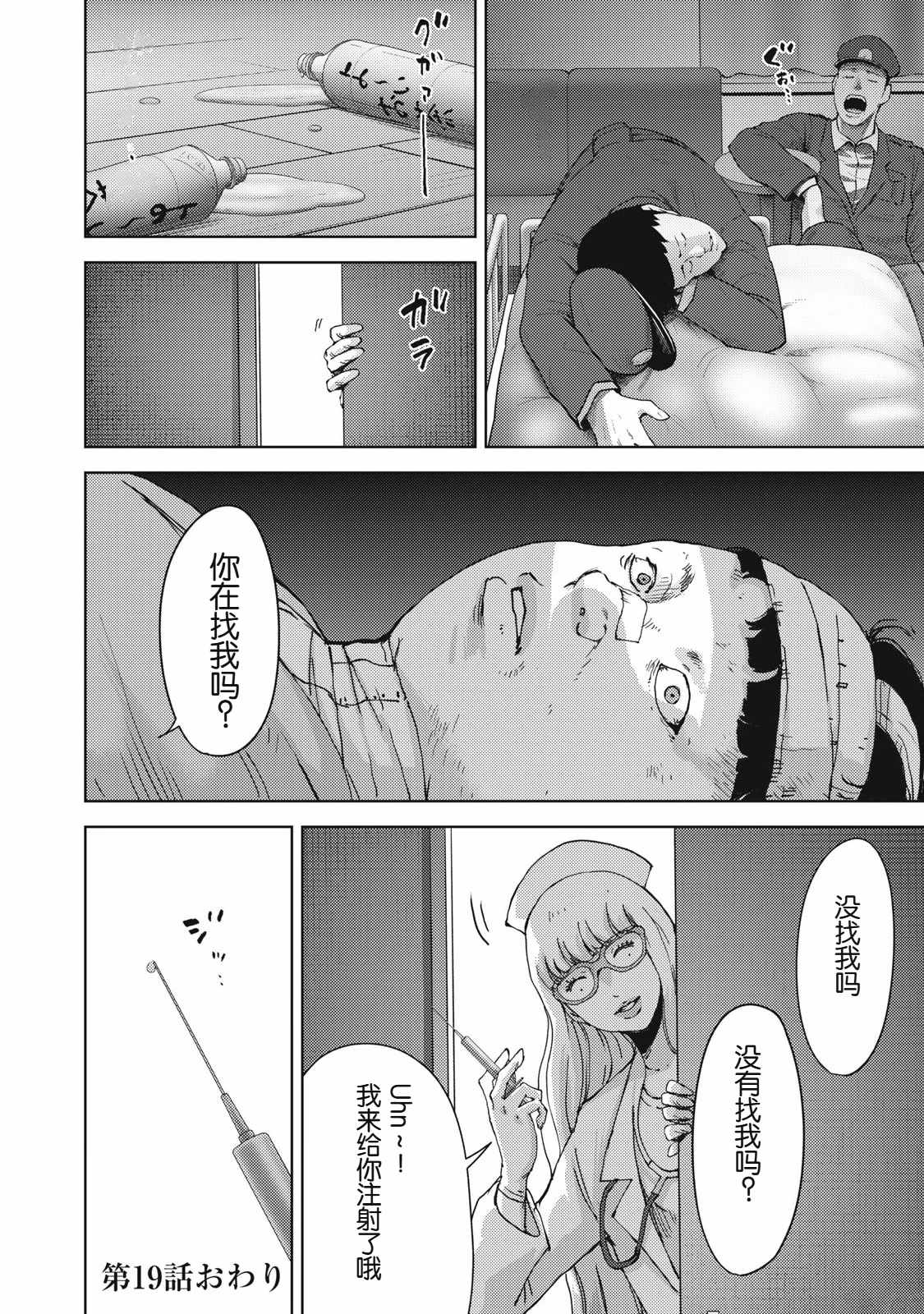 第19话24