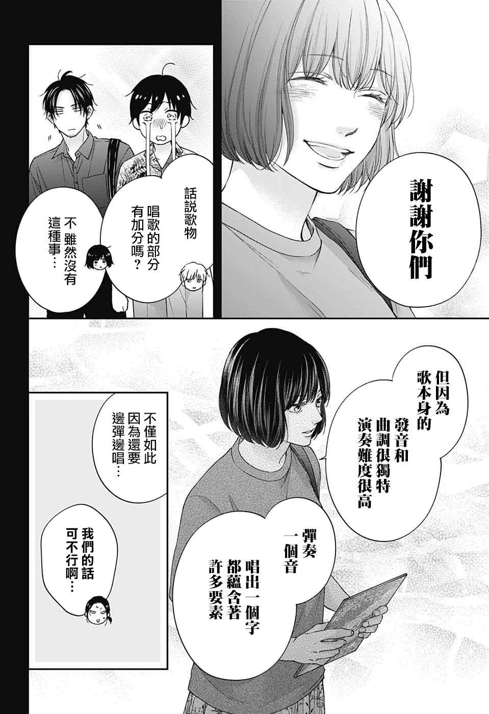 第125话17