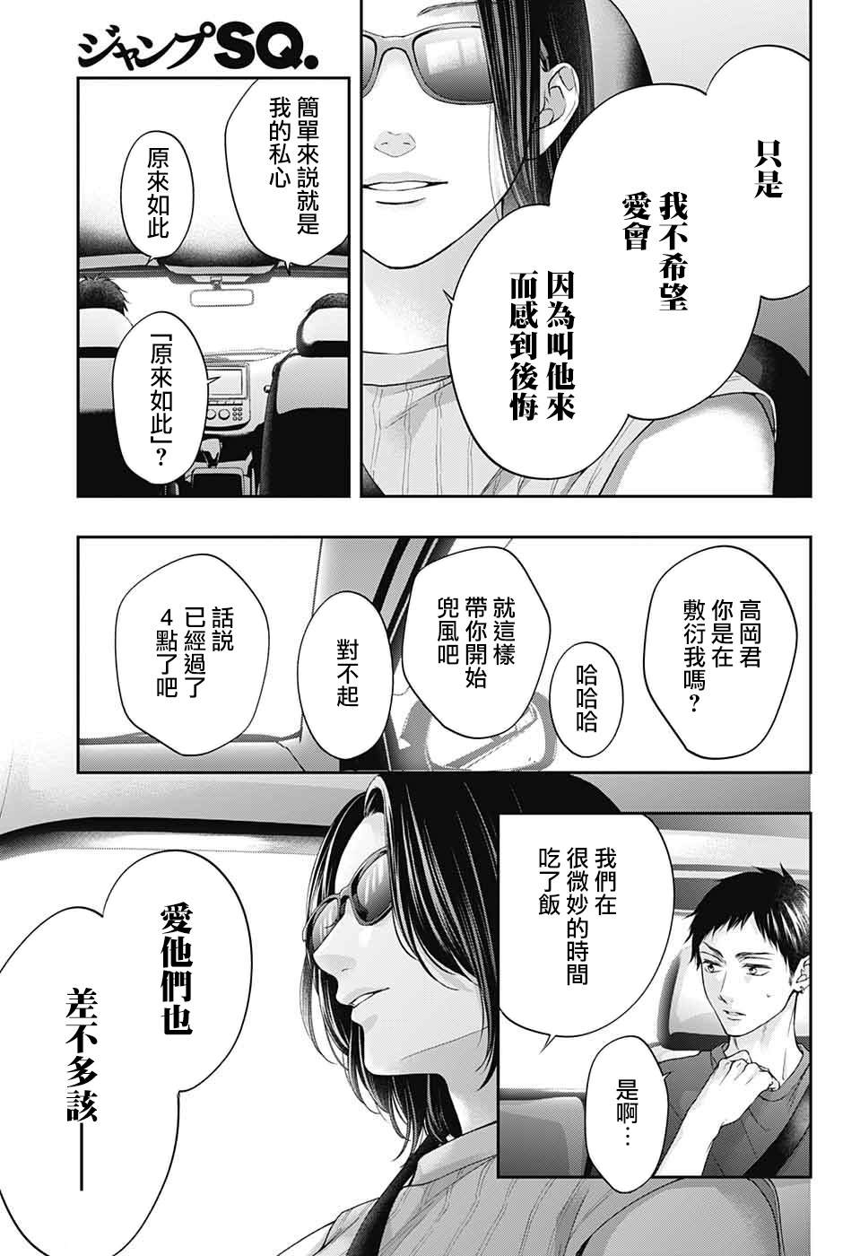 第125话11