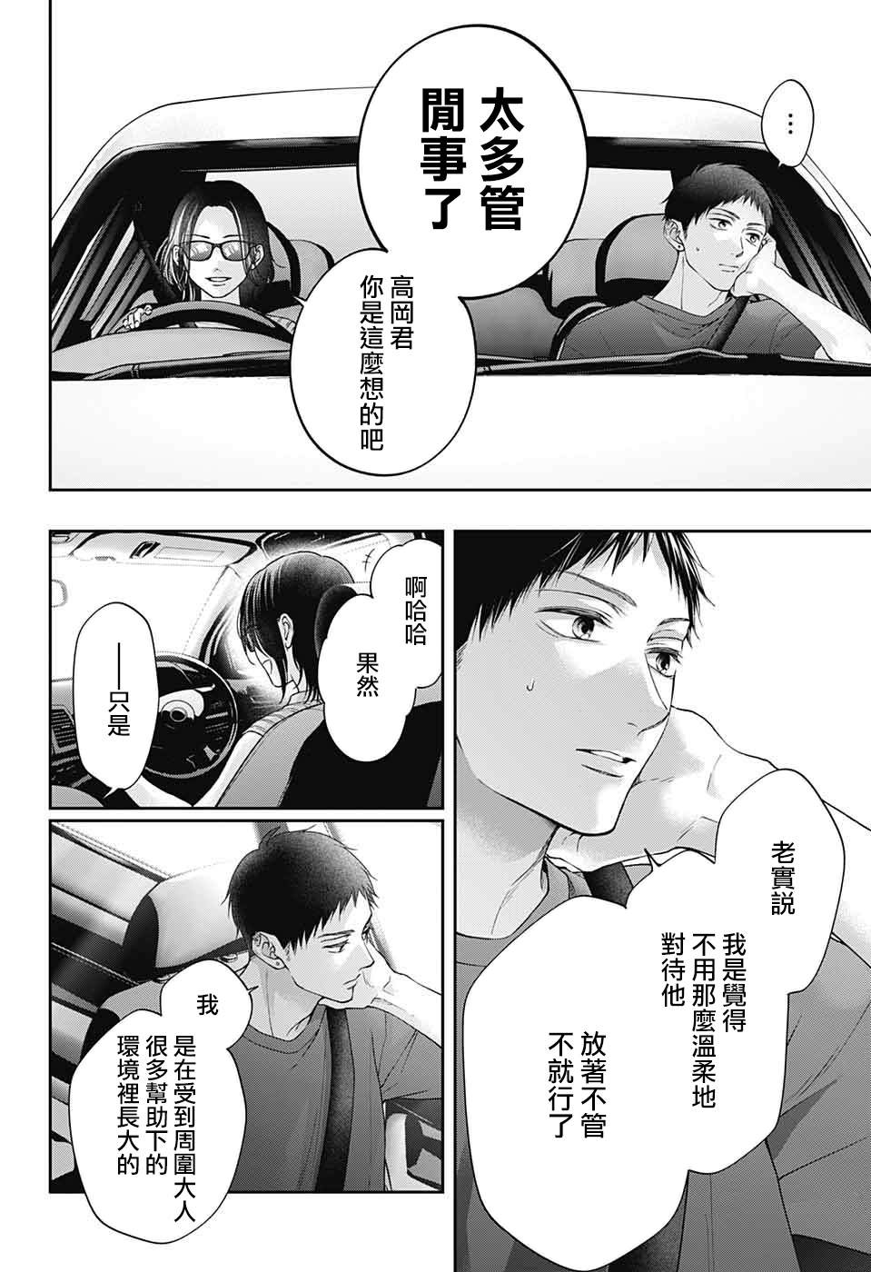 第125话6