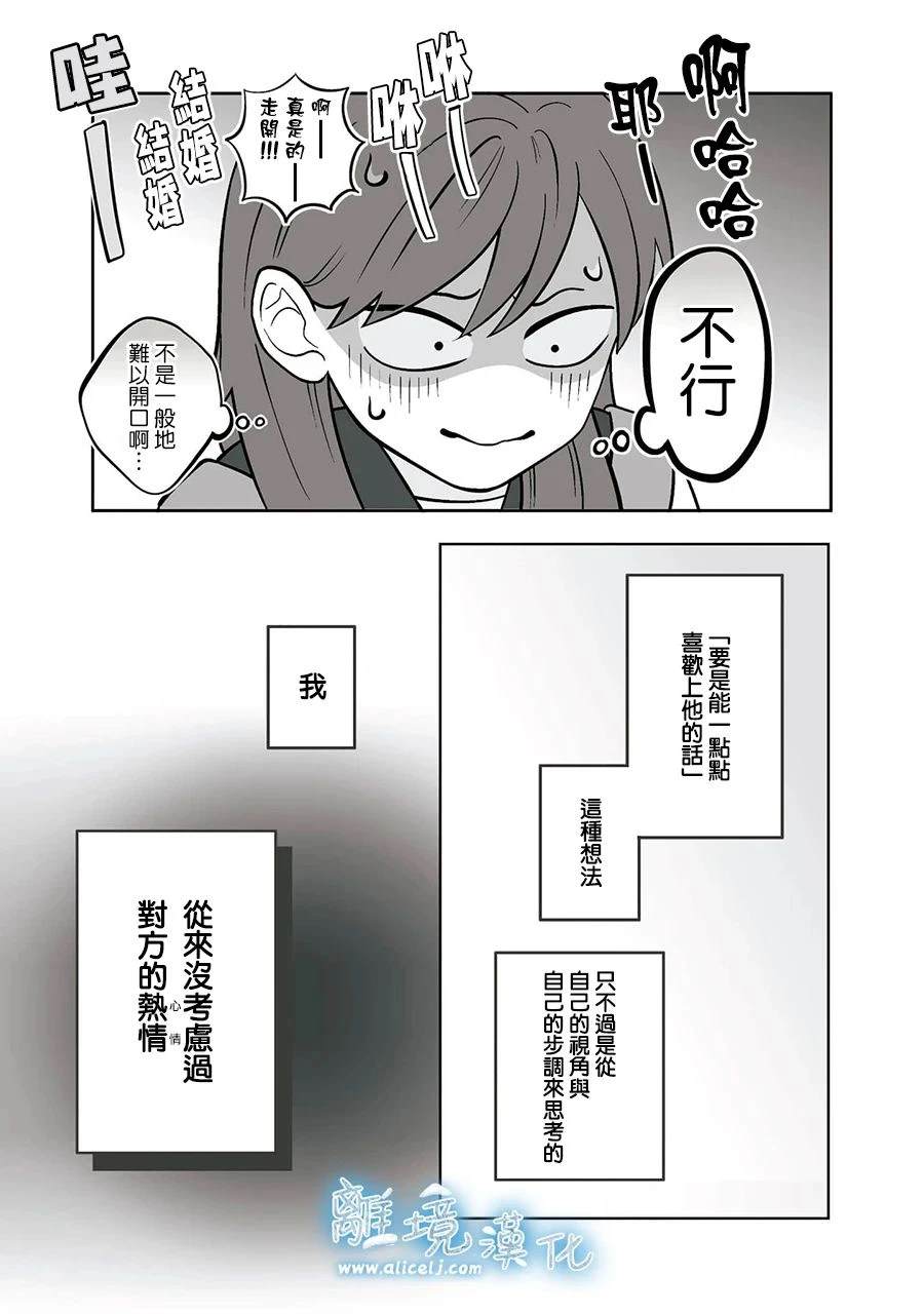 第54话17