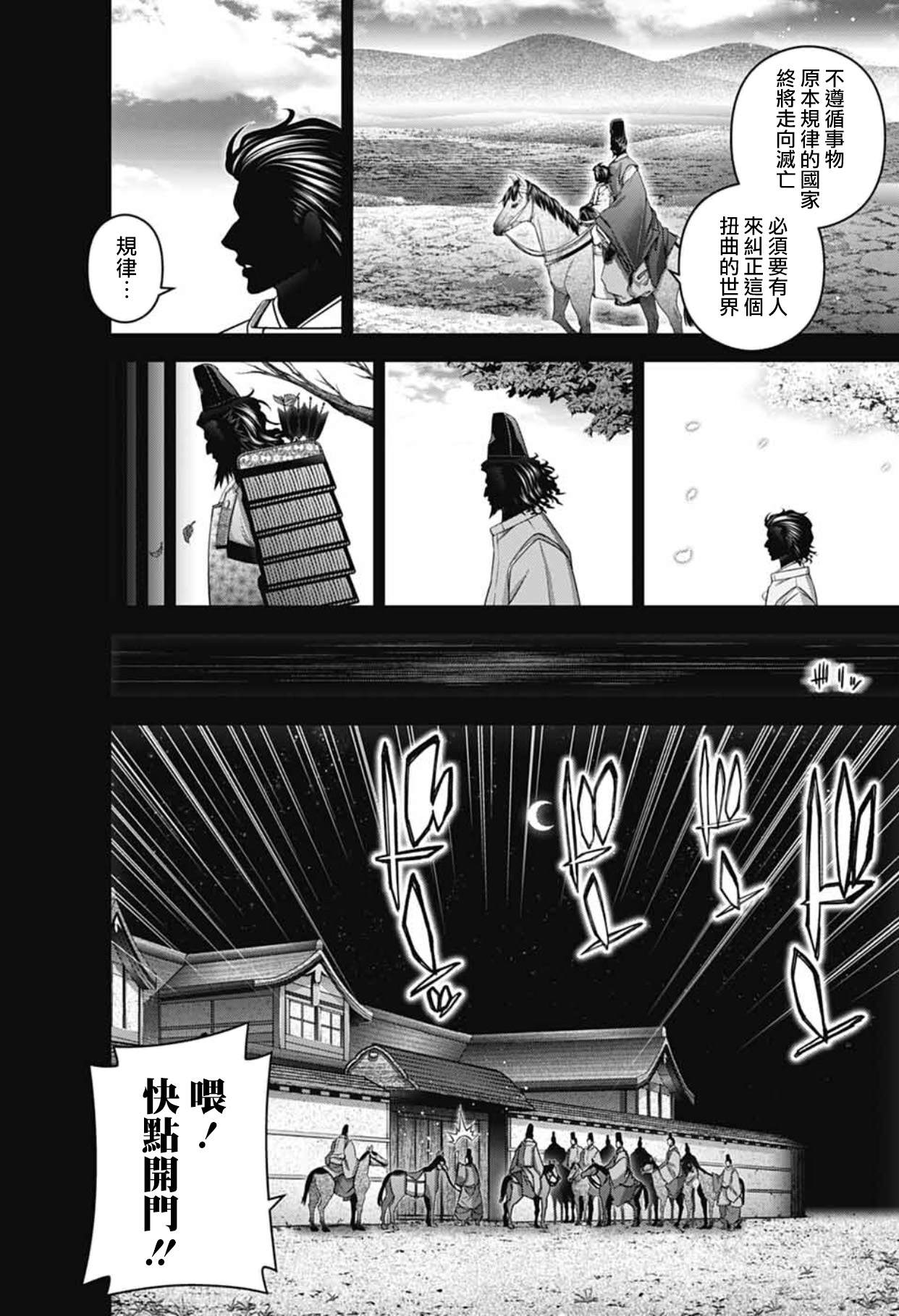 第63话10