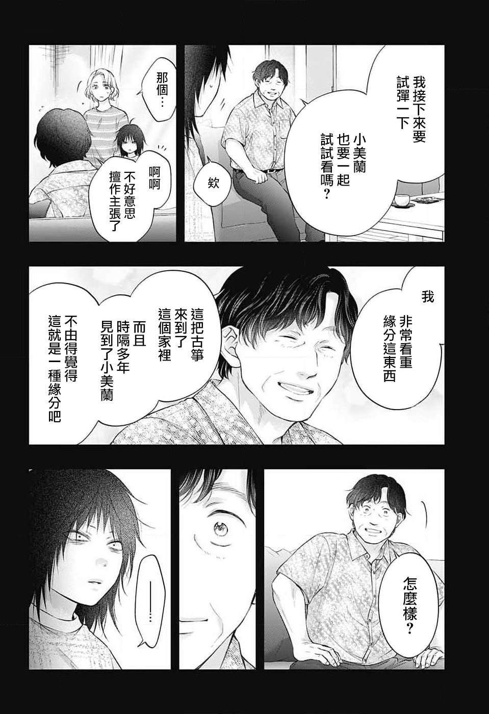 第130话25