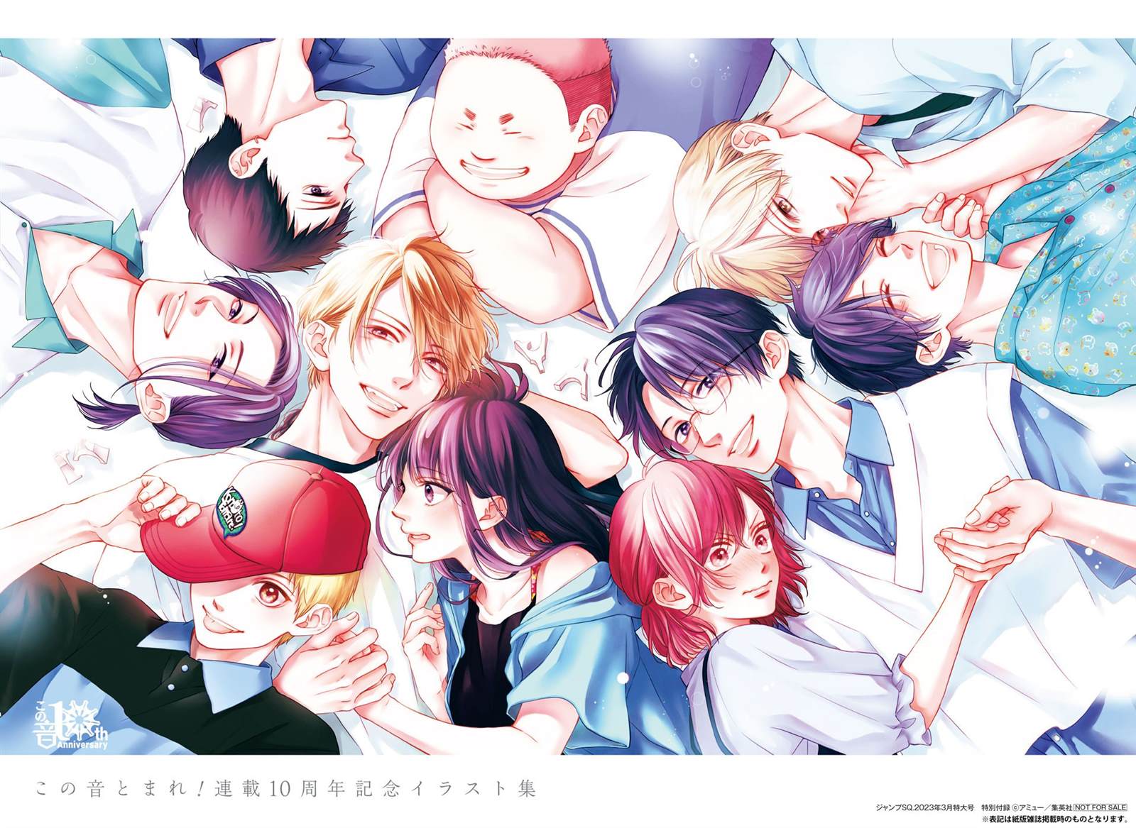 连载10周年纪念画集1