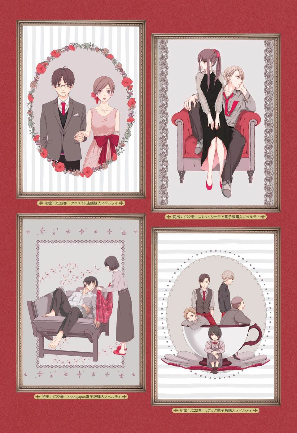 连载10周年纪念画集18