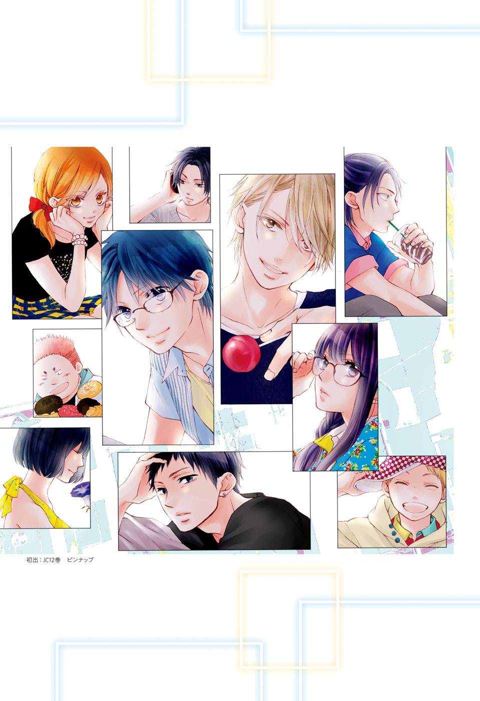 连载10周年纪念画集5