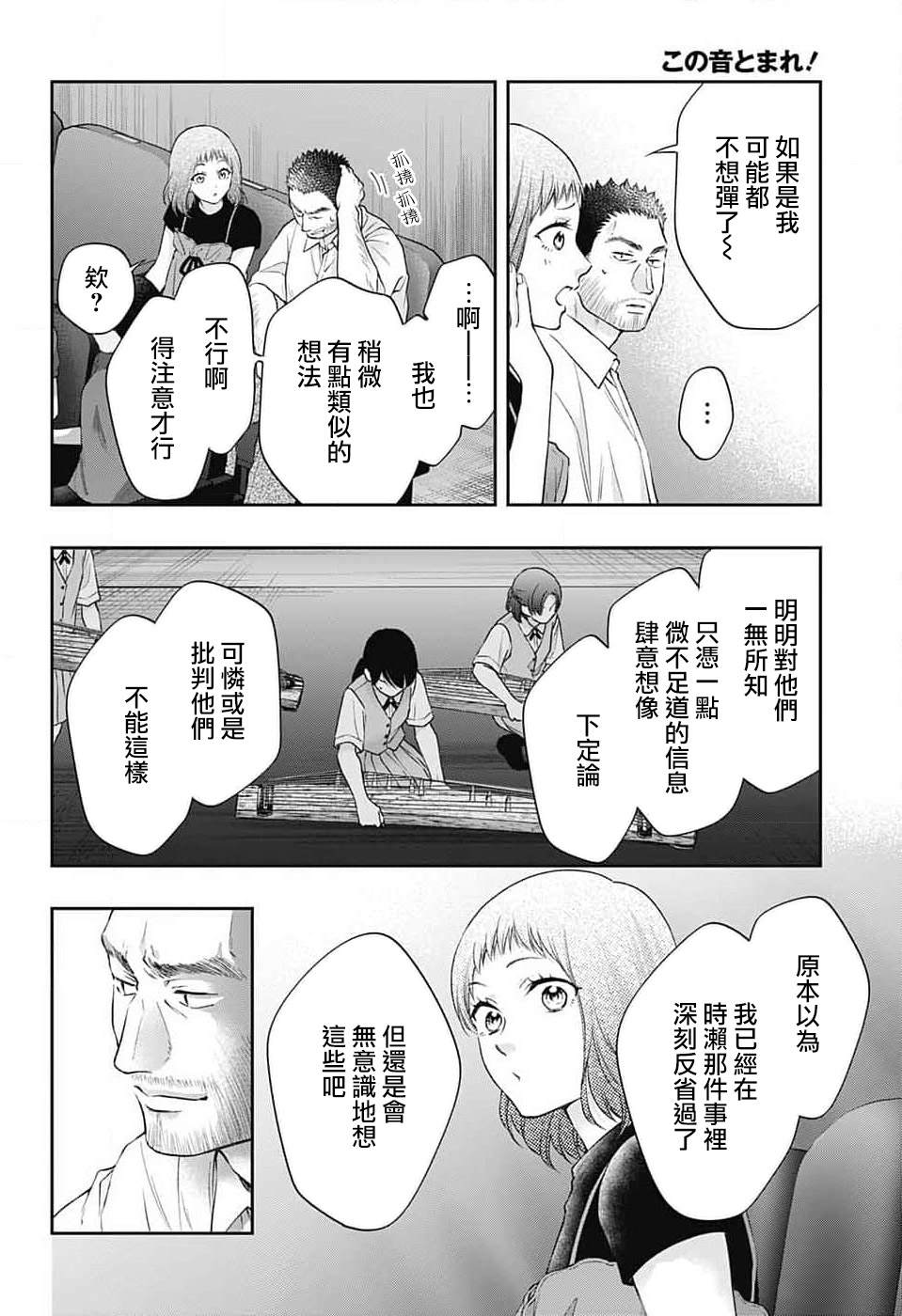 第135话16