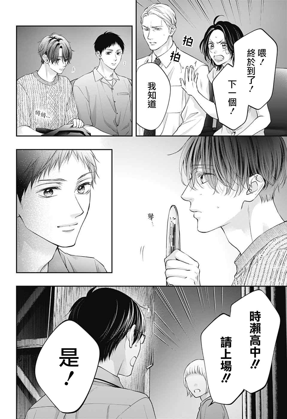 第137话25