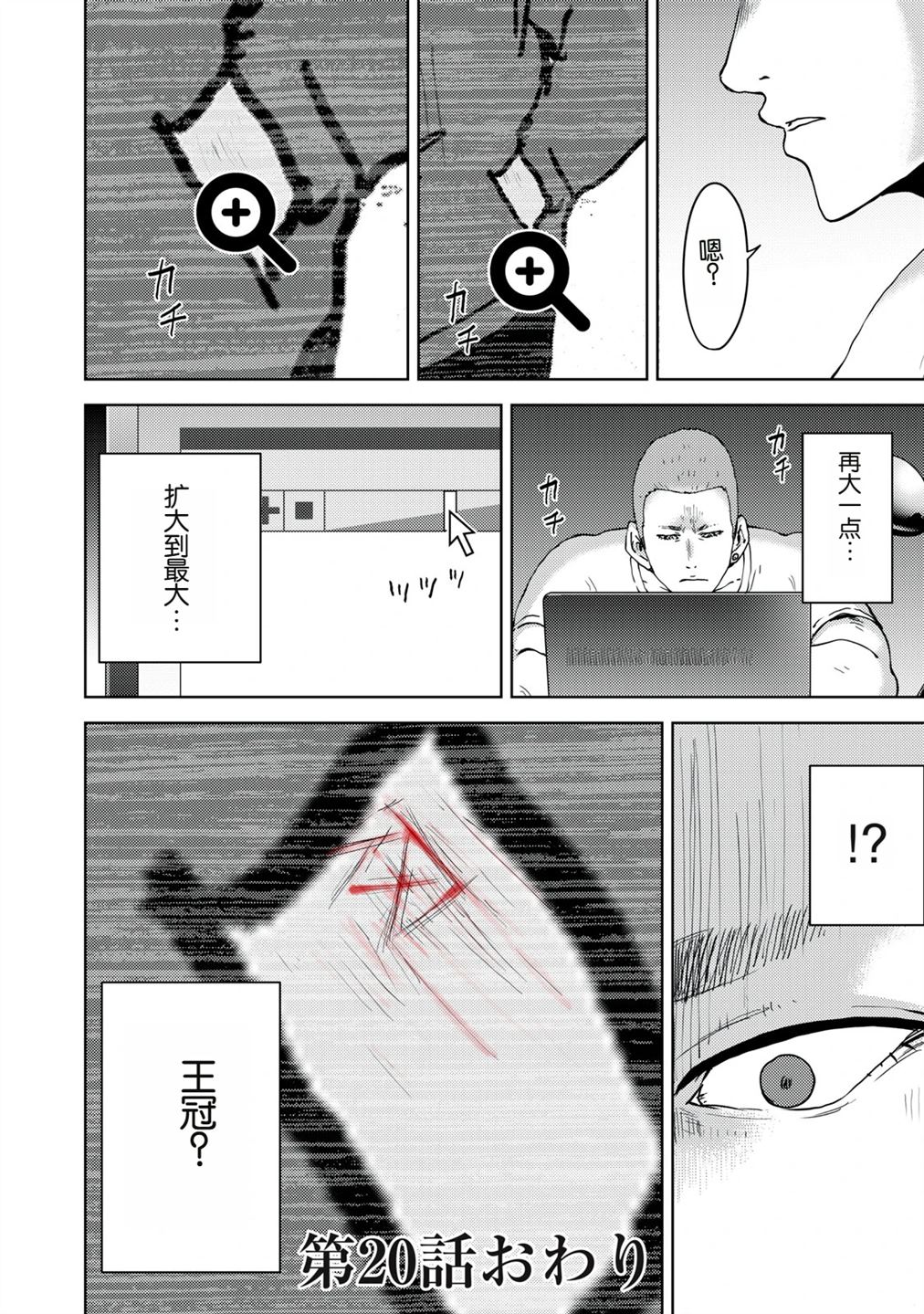 第20话24
