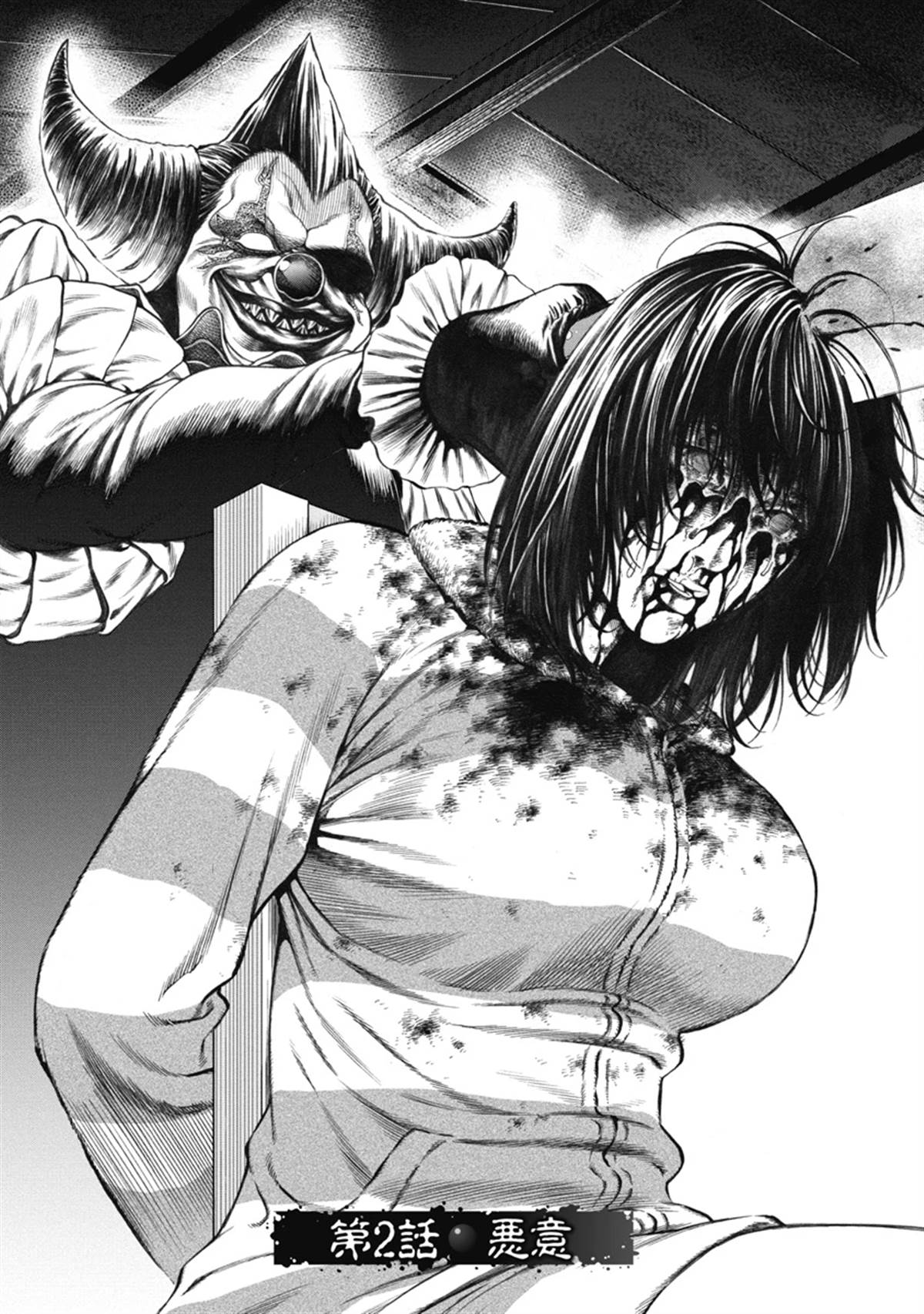 第2话2