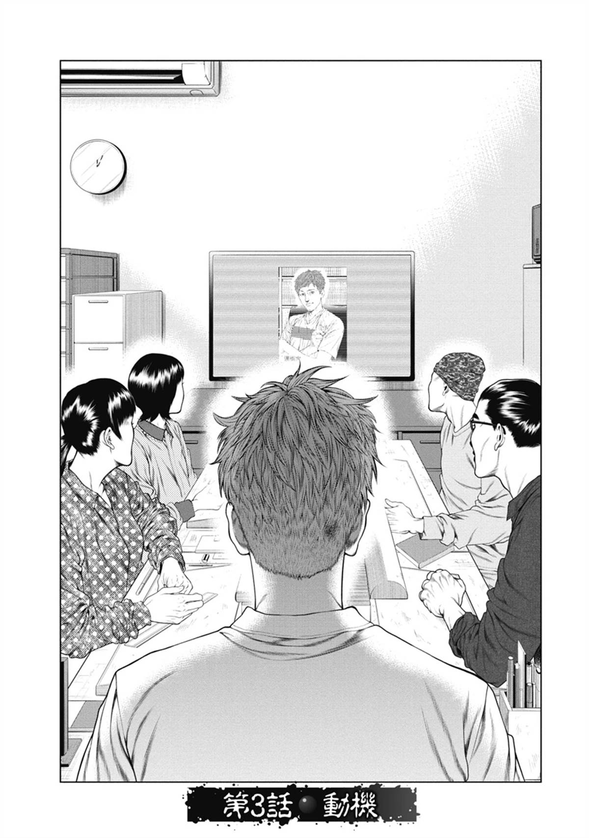 第3话2