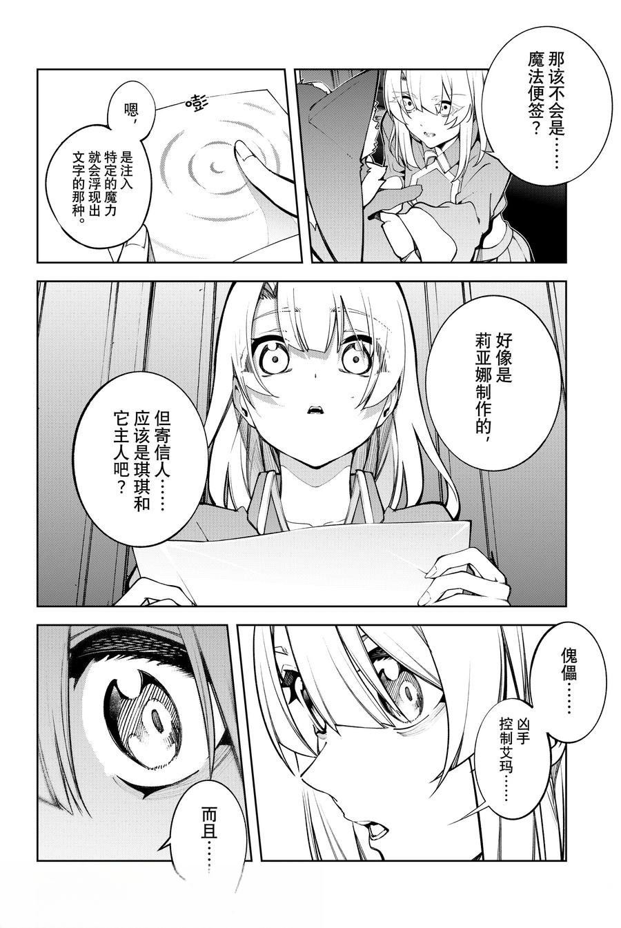 第46话16