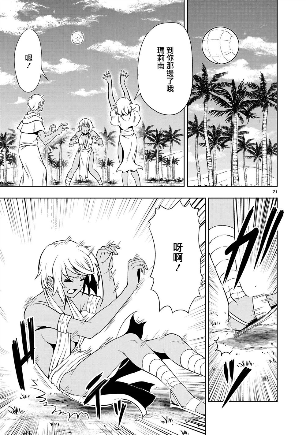 第22话21