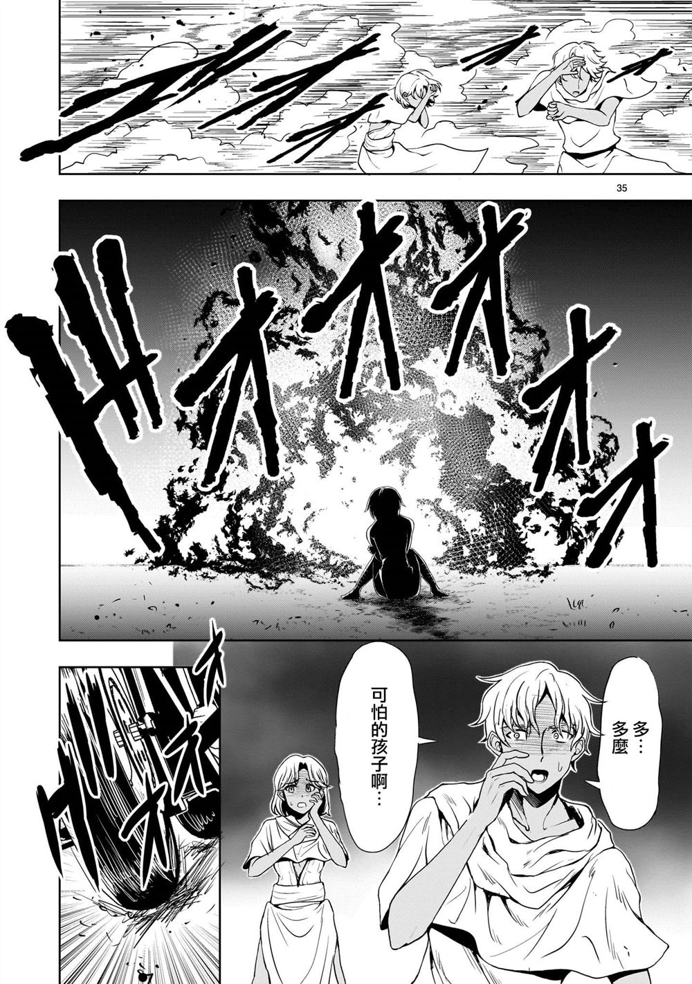 第22话35